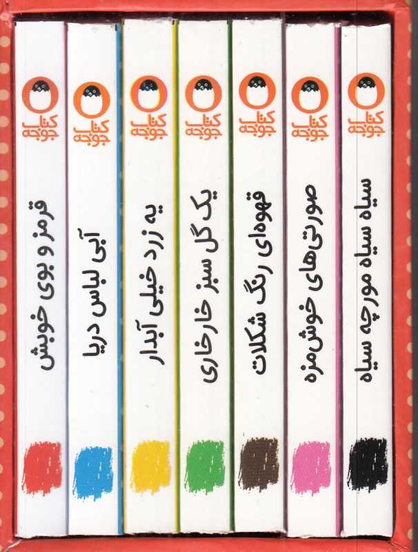 مجمموعه هر چیزی رنگی‌داره (7 جلدی)