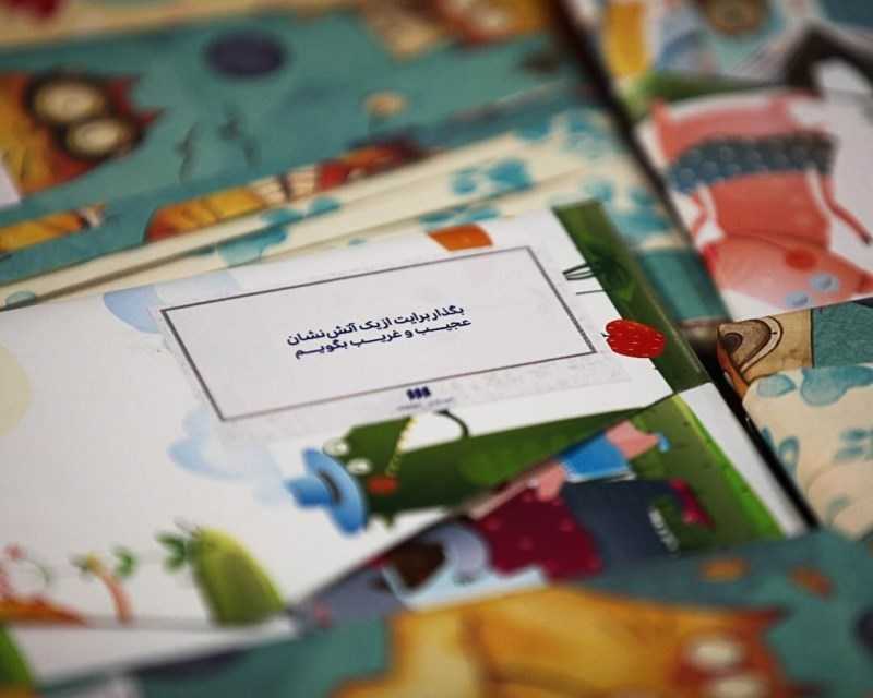 ماجراجویی با کتاب (سال‌های اول دبستان)