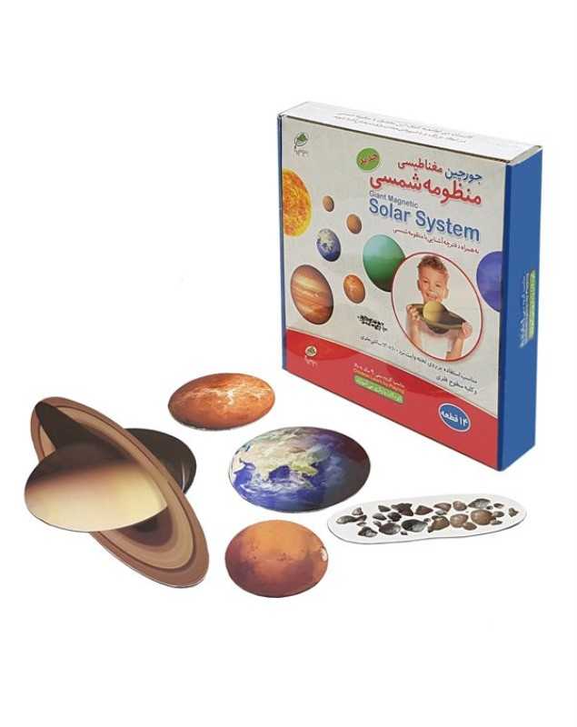 جورچین مغناطیسی منظومه شمسی 13 قطعه