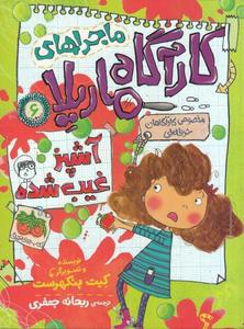 item.website_item_name