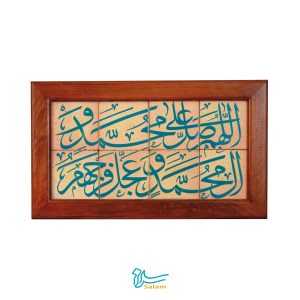 جلا 8 تکه صلوات سلام