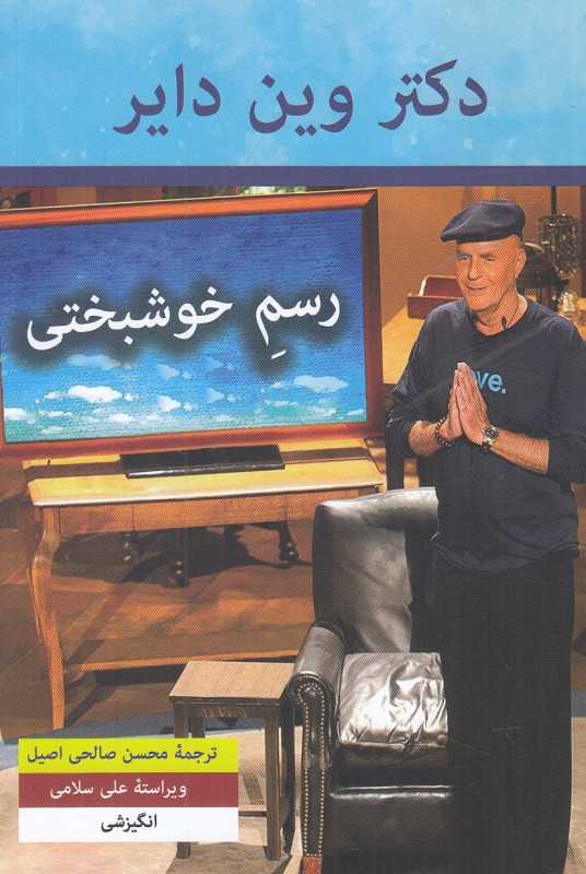 رسم خوشبختی