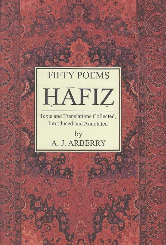 Fifty Poems Hafiz (پنجاه غزل از حافظ) - 0