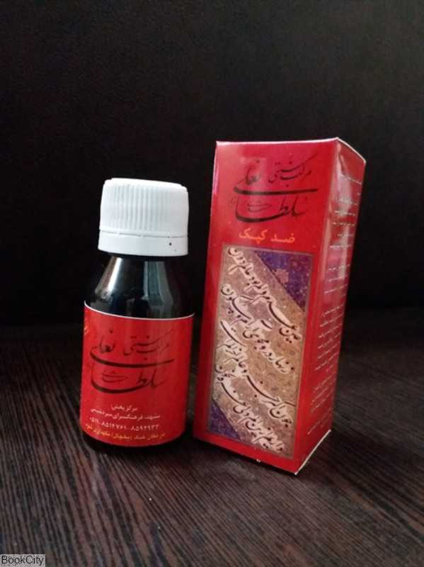 مرکب خوشنویسی طلایی سلطانعلی مشهدی