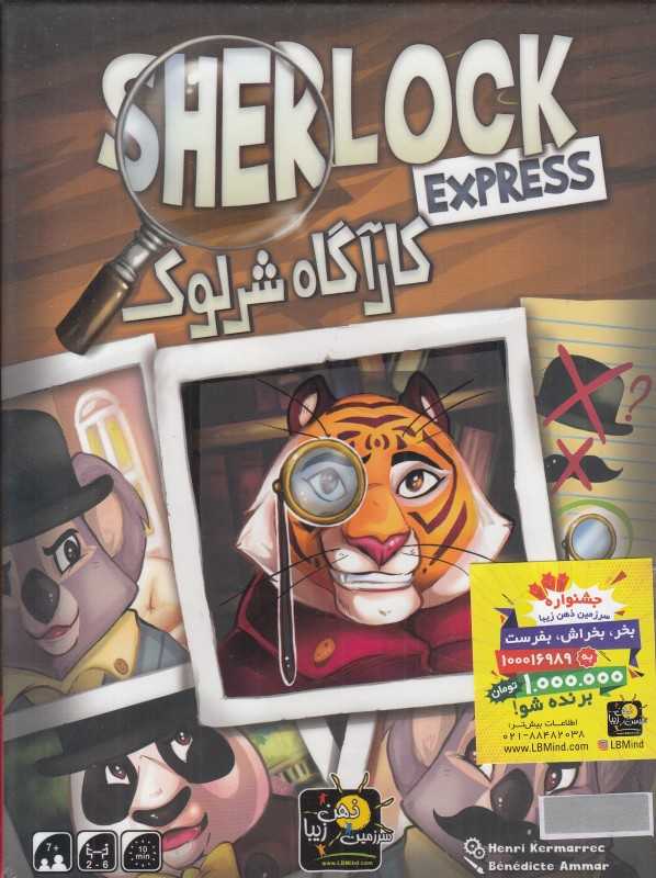 بازی کارآگاه شرلوک Sherlock 1215