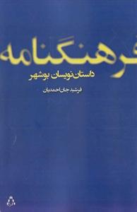 item.website_item_name