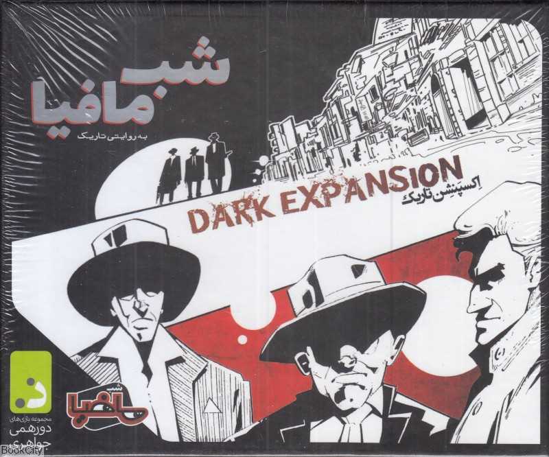 اکسپنشن تاریک شب مافیا