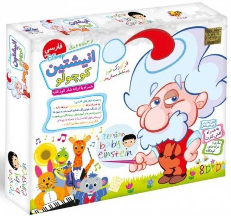 مجموعه انیشتین کوچولو (DVD و فلش کارت با جعبه)