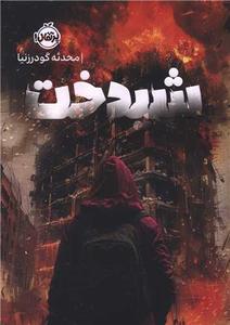 item.website_item_name