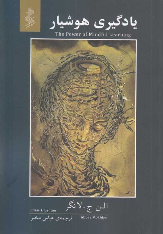 یادگیری هوشیار