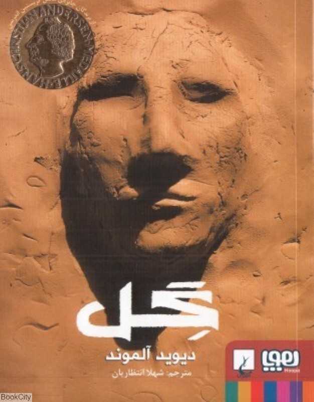 گل (ققنوس)