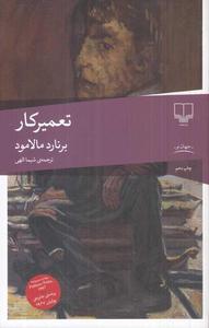 item.website_item_name