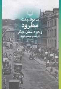 item.website_item_name