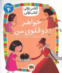 item.website_item_name