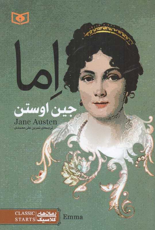اما (قدیانی)