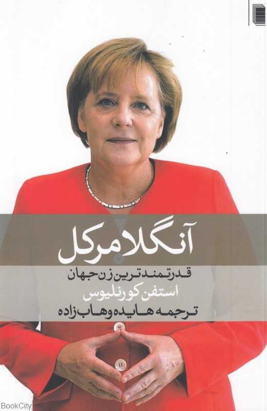 آنگلا مرکل