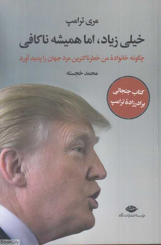 خیلی زیاد اما همیشه ناکافی