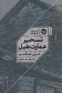 item.website_item_name