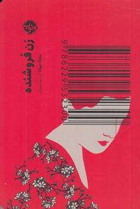 item.website_item_name