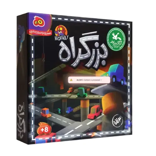 بزرگراه 4 نفره Highway هوگر