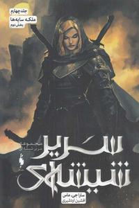 item.website_item_name