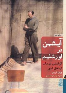 item.website_item_name