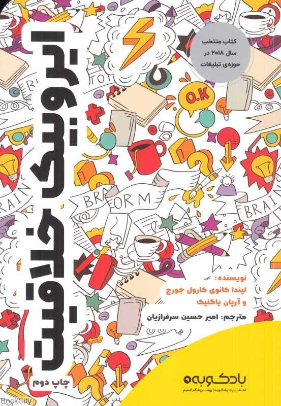 ایروبیک خلاقیت