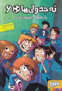 item.website_item_name