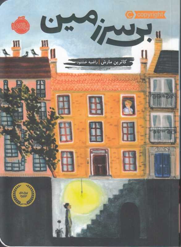 بی‌سرزمین