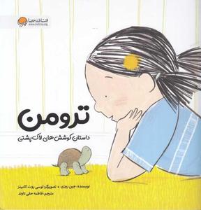 item.website_item_name