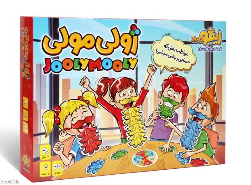 ژولی‌مولی Joolymooly