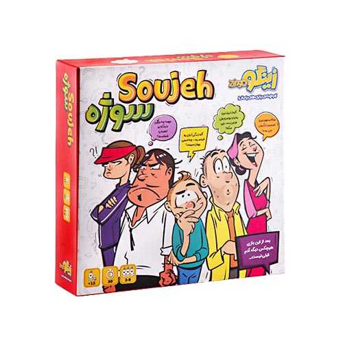 سوژه Soujeh