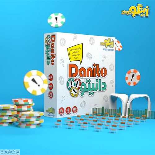 بازی دانیتو Danito