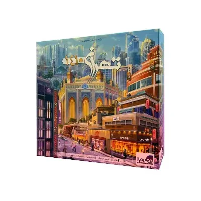 تهران 1410 Chinatown  - 0