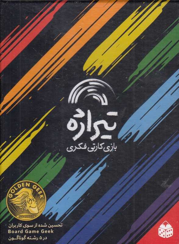 بازی تیراژه 1783 (بازی کارتی فکری)