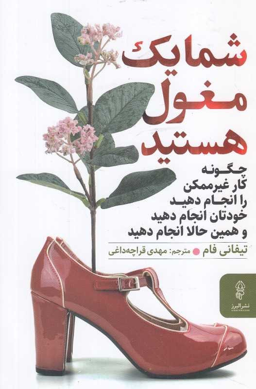 شما یک مغول هستید