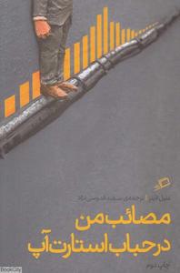 item.website_item_name