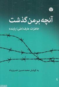 item.website_item_name