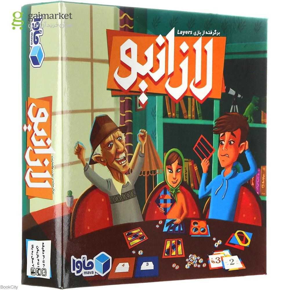 لازانیو