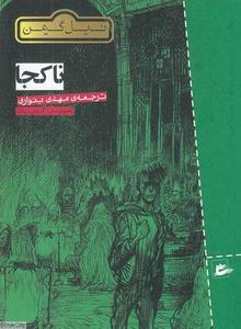 item.website_item_name