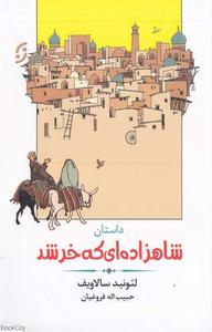 item.website_item_name