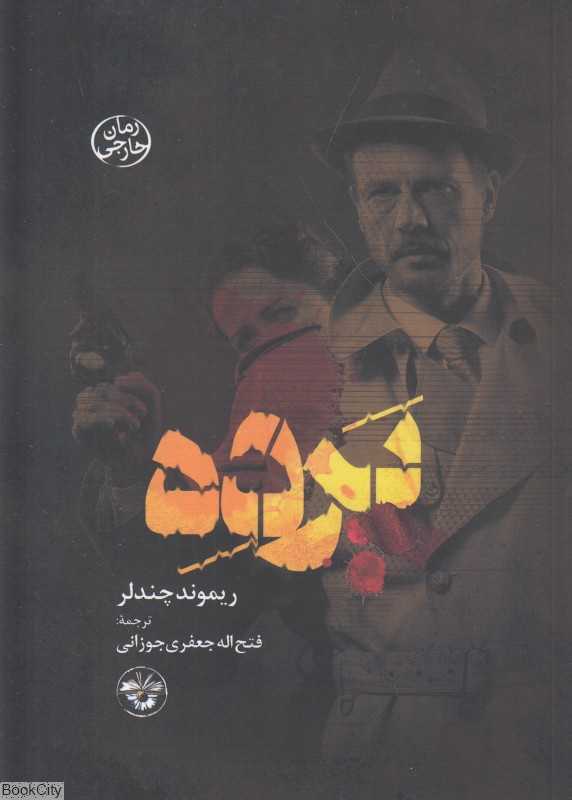 پرده (آناپنا)