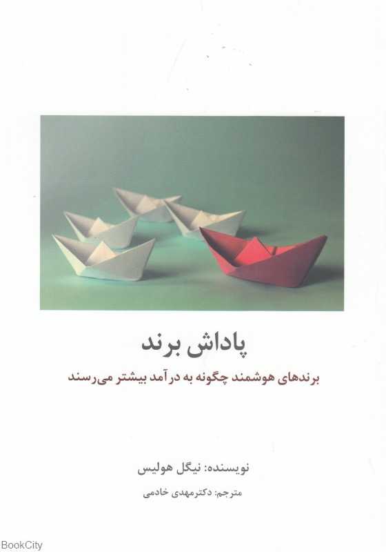 پاداش برند