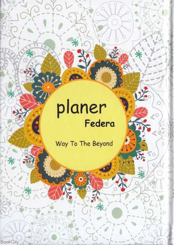 پلنر جیبی گالینگور Federa - 0