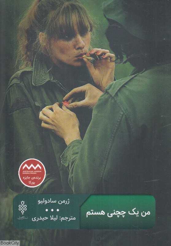 من یک چچنی هستم