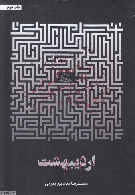 اردیبهشت - 0