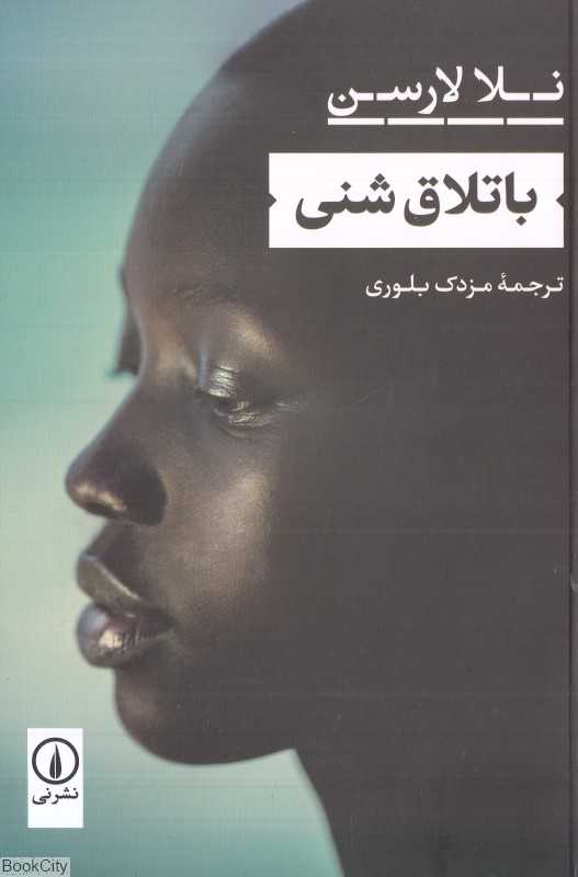 باتلاق شنی (نی) - 0