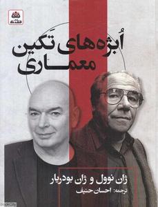 item.website_item_name