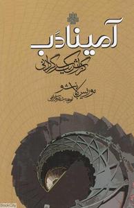 item.website_item_name