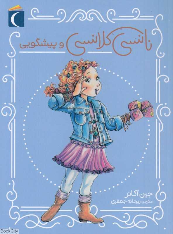 نانسی کلانسی و پیشگویی